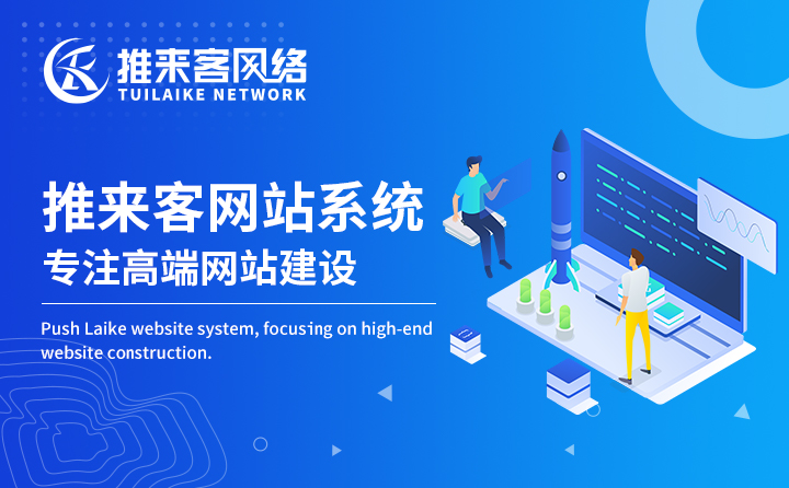 做网站推广 做网站推广