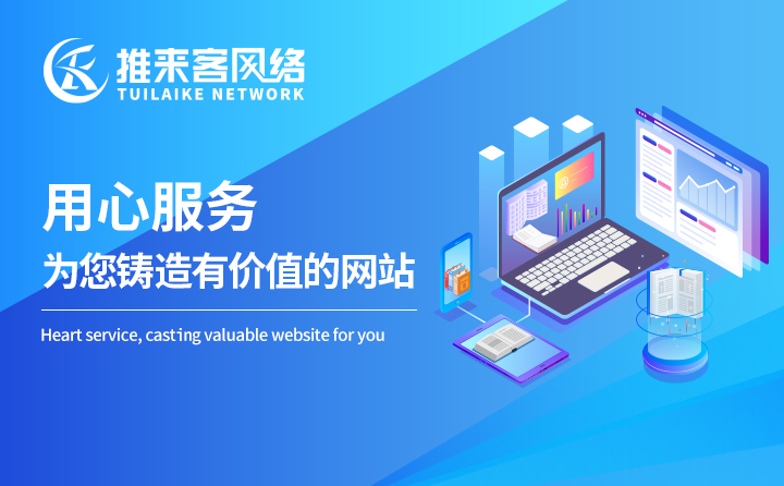 建立一个网站需要多少时间和成本 建立一个网站需要多少时间和成本