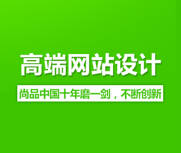 网站建设