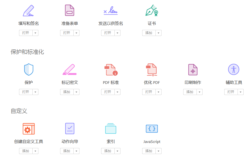 PDF转换工具其他功能02.png PDF转换工具其他功能02.png