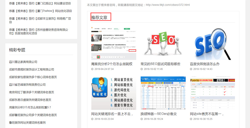 网站推广中网站内链有哪些方式?.jpg 网站推广中网站内链有哪些方式?.jpg