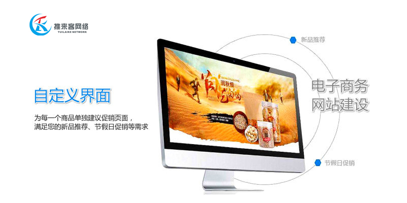 电子商务行业怎么选择网站开发公司.jpg 电子商务行业怎么选择网站开发公司.jpg