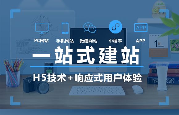 网站建设注意的问题 网站建设注意的问题