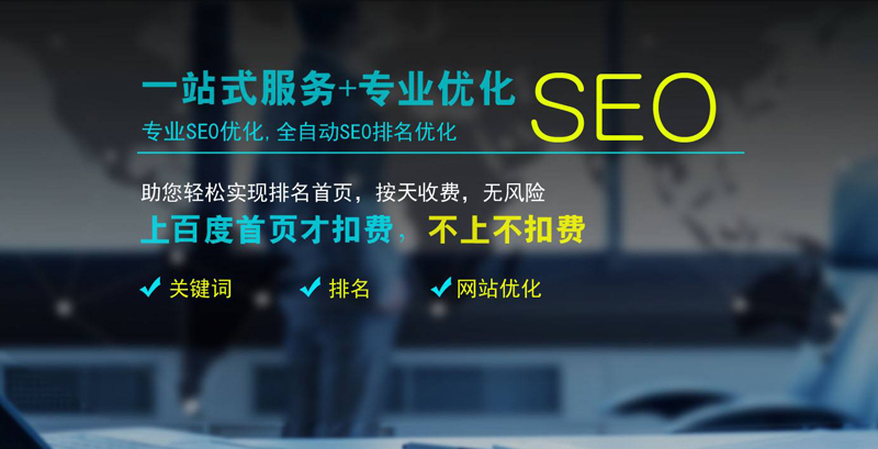 成都网站的优化要怎么做好?.jpg 成都网站的优化要怎么做好?.jpg
