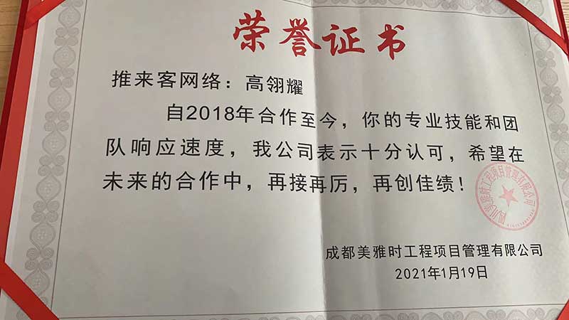 2020年证书 2020年证书