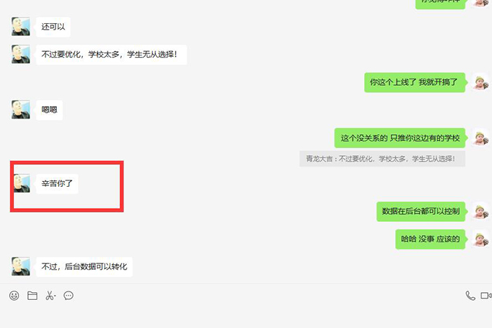 感谢成都某教育公司对我们的认可 感谢成都某教育公司对我们的认可