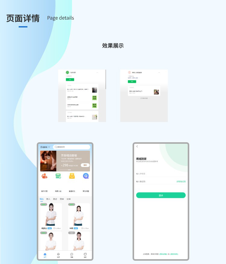页面详情_01.jpg