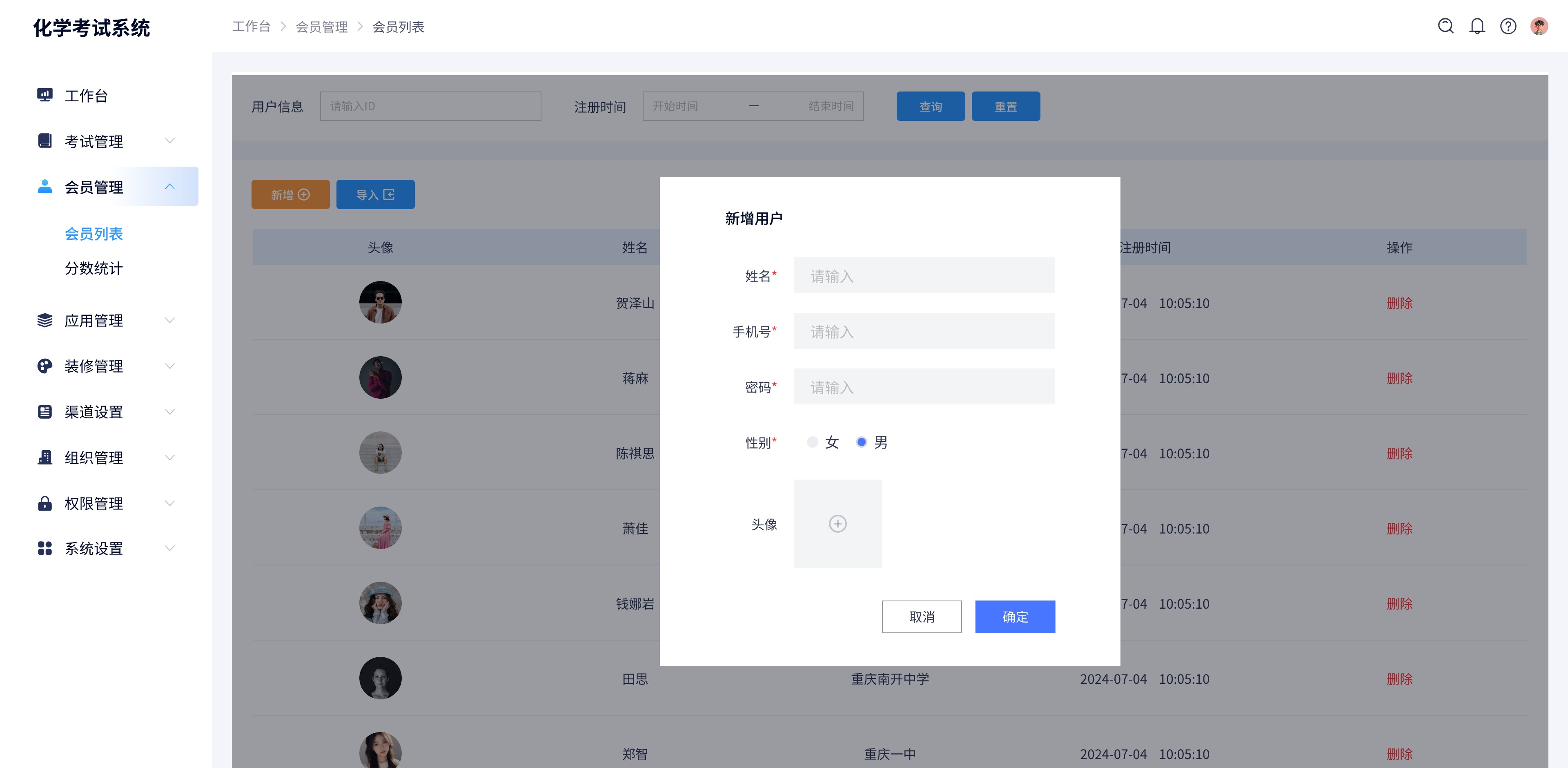 会员管理-会员列表-新增@2x.jpg 会员管理-会员列表-新增@2x.jpg
