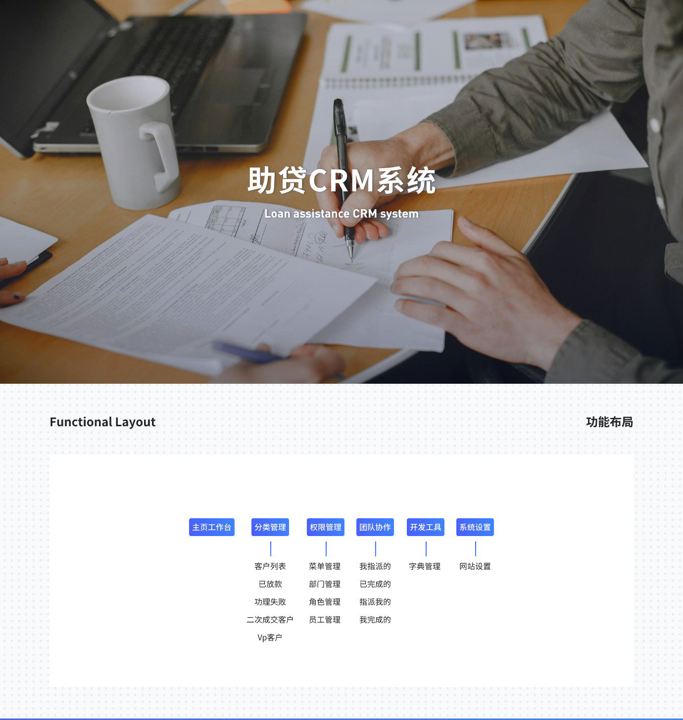 助贷CRM系统@1x-(6)_01.jpg