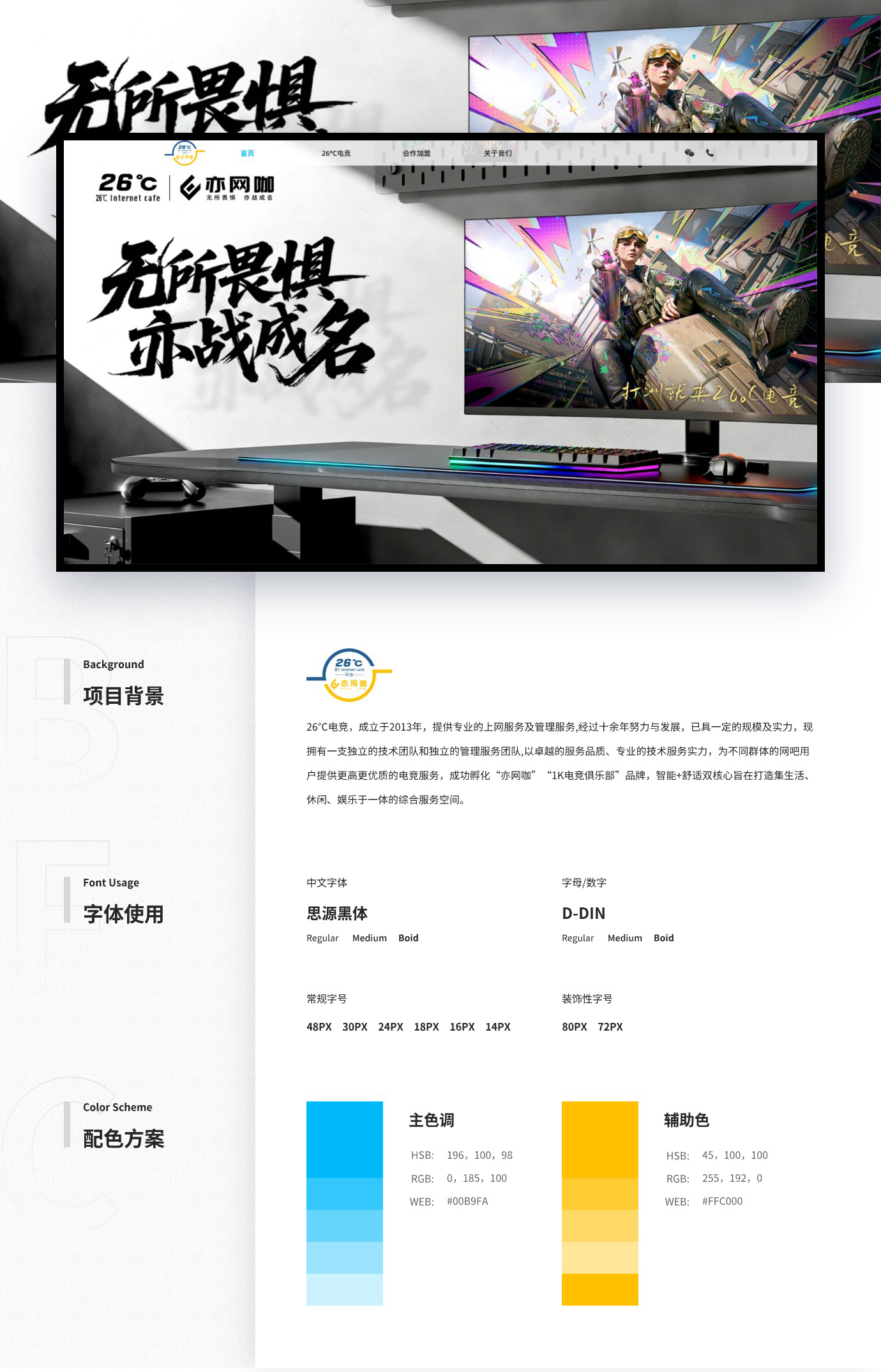 26℃电竞-_-亦网咖_01.jpg 26℃电竞-_-亦网咖_01.jpg